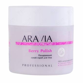 Полирующий сухой скраб для тела Aravia Organic Berry Polish