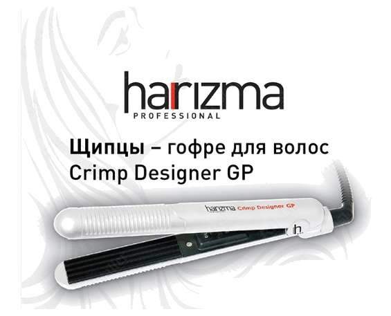 Профессиональные щипцы - гофре для волос Crimp Designer GP
